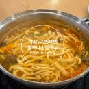 교리초등학교 주변 | 기장, 샤브샤브 맛집 [얼크니손칼국수]