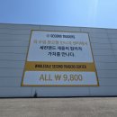 가산문구도매센타 | 📣요새 인스타에서 가장 핫한 그곳 !! 국내 최대급 세컨핸드 마켓, 세컨트레이더스 양주 오픈!