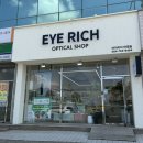 아이리치 안경원 이미지