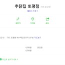 벌말로129번길 네이버블로그