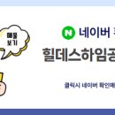 힐데스공인중개사사무소 이미지