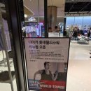 [서울/잠실] 잠실 롯데월드몰 나이키 리뉴얼 전품목 20% 할인 보메로18 내돈내산