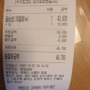 큰집보쌈 | 호매실보쌈 큰집보쌈 배달후기