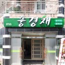송정동-10 이미지