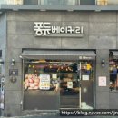 장애학생 부모가 먼저 경험해보는 제과제빵 [빵] | 인천 동암역 베이커리 맛집 대한민국 제과제빵 명인이 운영하는 퐁듀베이커리