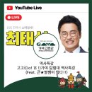 영산중학교 | [역사특강] 큰별쌤 최태성과 함께 하는 랜선으로 즐기는 고고(Go!古!)가야 탐험대 청소년 역사 특강 후기!