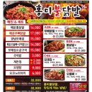 홍미불닭발 이미지