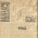 축(祝) 남경(南京) 함락(陷落) 1937년 12월 15일 조선신문 이미지