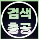 🍈검색총공 12시 ~12시 30분 까지 "임영웅 순간을 영원처럼 "으로 검색 해 주세요 ~ 이미지