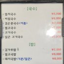 올레고기국수