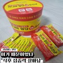 (주)휴럼 | [공지] 휴럼 “바나바 혈당 앤 유산균" 2주 챙겼더니 식후 졸림 줄어 계속 찾게 됐어요