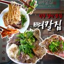 풍미식당 | 광주 쌍암동 맛집 뼈칼집 재방문 등뼈수육 포장해서 먹은 후기
