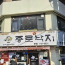 종로철판볶음불고기 | [종로 맛집] 종로 진낙지 산낙지철판볶음 솔직 후기