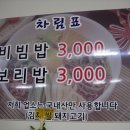 금복식당 이미지