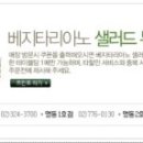 프리모바치오 이미지