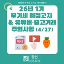 광선세무회계