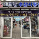 속초 대포항 맛집 대포횟집 대게 스페셜 후기