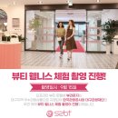 주식회사 뷰티라운지 이미지