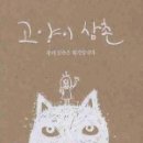 고양이삼촌 네이버블로그