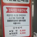 증평한우프라자 이미지