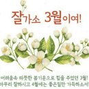 ❒3월 31일 수요일 HeadlineNews 이미지