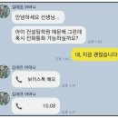 양산희망학교 | 고등학교 컨설팅학원, 이런 곳 가면 망합니다 (고입컨설팅 후기)