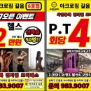 아크로짐 길음점 이미지