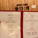 좋다게