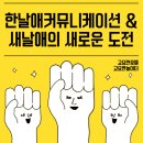 주식회사 한날애커뮤니케이션 네이버블로그