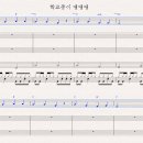 학교종이땡땡땡 이미지