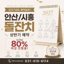 동탄중앙이음터 요리스튜디오 | 안산 돌잔치, 2027년 예약 마감 임박! 주인공 부모님도 즐거운 '해피밀' 서비스까지??