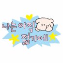 중산마을회관 | 3월 일상📋