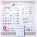 봉이네 | [향남 식당] 봉이네손칼국수 내돈내산 방문 솔직후기(주차,메뉴판,음식사진)