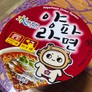 합천양파 | 수려한합천 양파컵라면 후기