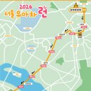 김일중 | 2026 서울 유아차 런_거북이반 완주후기*