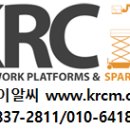 (주)케이알씨산업 이미지