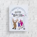 아이디메디칼 | 니엘쌤 2023년 4월 / 니엘아카데미/승무원과외/외항사과외/국내61명합격생/외항사146명합격/총207명 합격