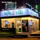 도봉구백억