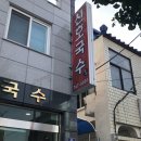 신호국수 이미지