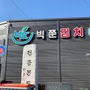 신안동찌개마을 | 충남 천안 성거읍 카페 마메르 MA MERE 주차 영업시간 찾아가는 길 방문 후기