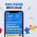 금성출판사푸르넷 이미지
