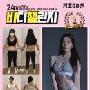 다이어트&바디챌린지 필라테스 이미지