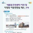 새롬동복합커뮤니티센터 이미지