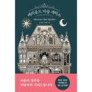 힐링세탁소 이미지