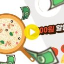 서오릉피자 이미지