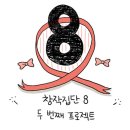 창작집단작가들