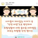 성균관어린이집 - 8719 | 성균관어린이집