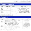 [안성]한경국립대학교 산학협력단 한국어 강사 모집(~12.1)