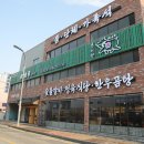 팡팡라이브룸 | 파주아울렛 근처 맛집 NO.9 한우 파주신세계프리미엄아울렛맛집