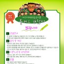 어린이뮤지컬 틀려도 괜찮아 이미지